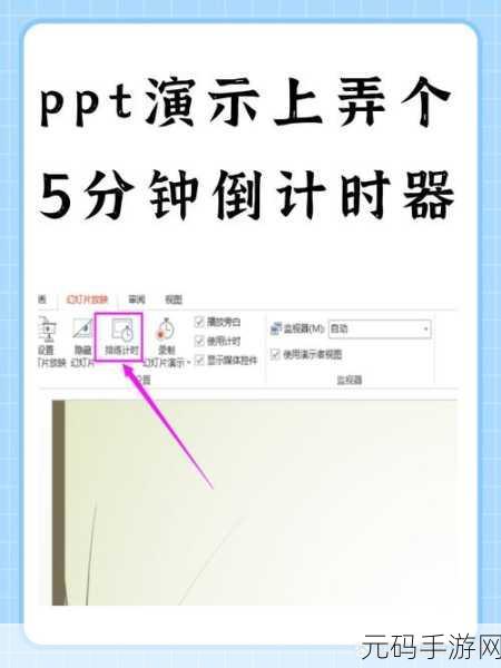 PPT 幻灯片中文本字体倒影效果的神奇设置秘籍