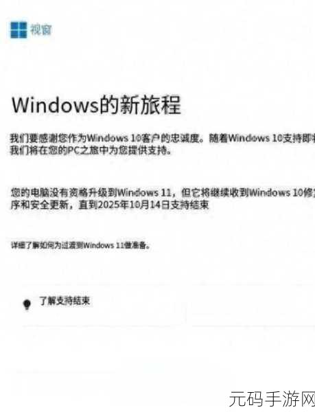 Win10 系统添加无 Microsoft 帐户用户的详细攻略