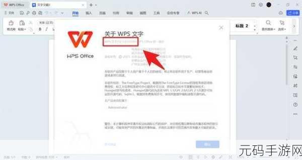轻松搞定 WPS 异常修复难题,秘籍在此!