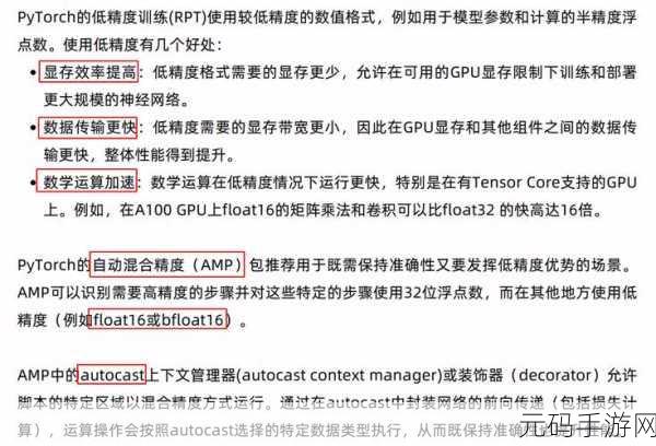 探秘 PyTorch 多 GPU 训练秘籍