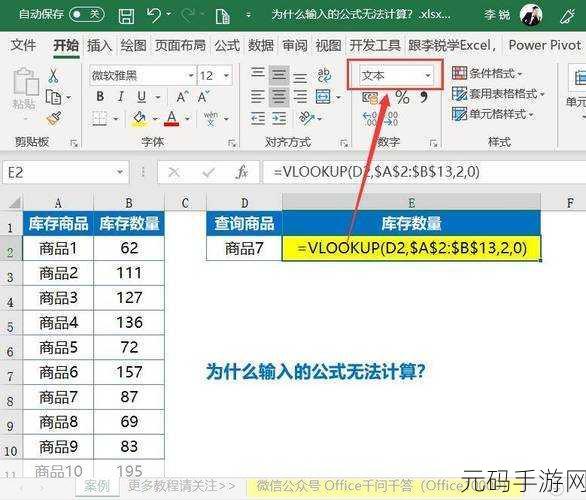 Excel 限制文本输入长度的巧妙设置秘籍