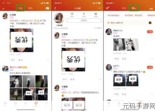 轻松解锁!探探附近聊天室开启秘籍