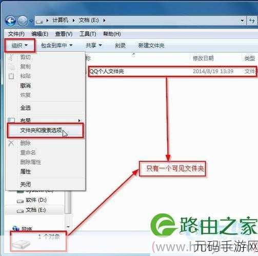 轻松掌握!Win10/Win7 显示隐藏文件与文件夹秘籍