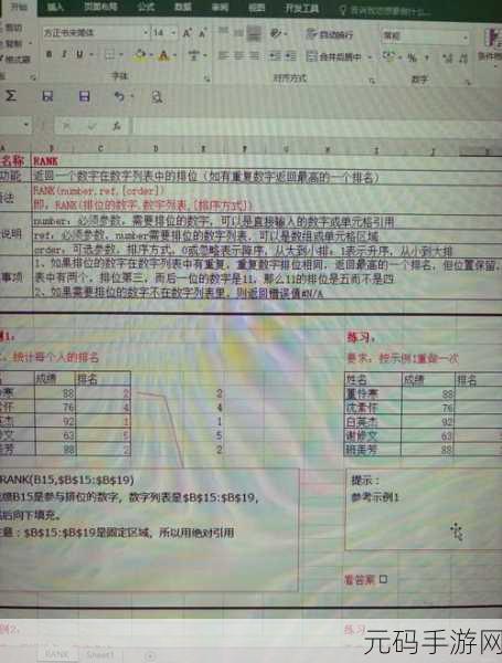 Excel 中巧妙隐藏单元格内容的秘籍