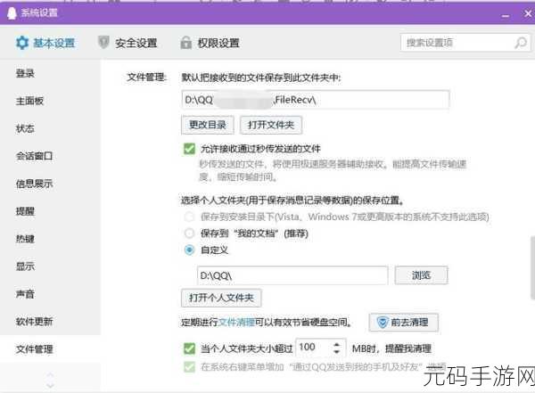 QQ 邮箱过期超大附件的恢复秘籍