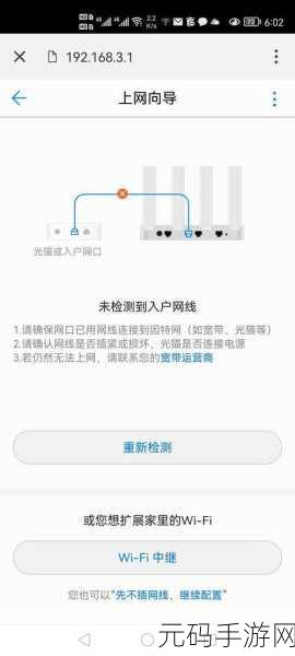 轻松搞定瑞斯康达路由器无线中继设置秘籍