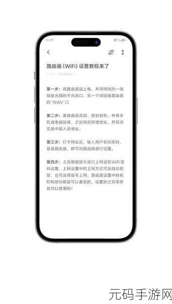 轻松搞定瑞斯康达路由器无线中继设置秘籍