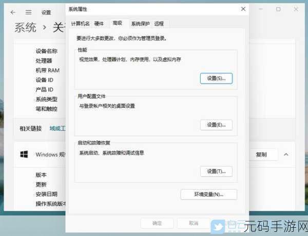 Win11 性能选项视觉效果的完美设置指南