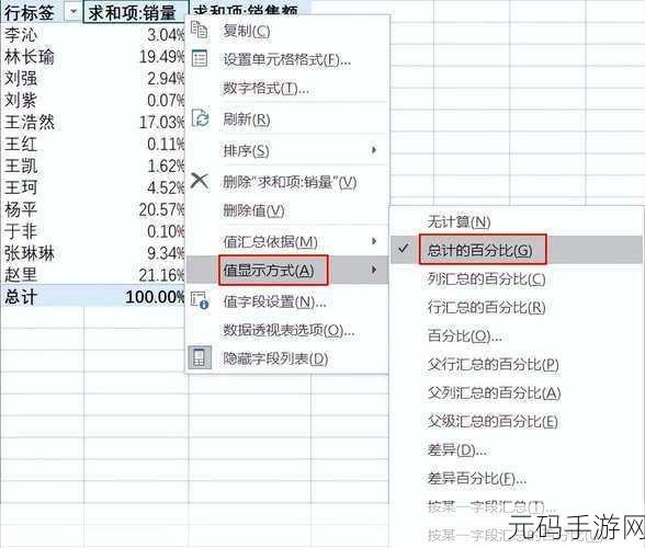 轻松搞定数据表底色去除难题