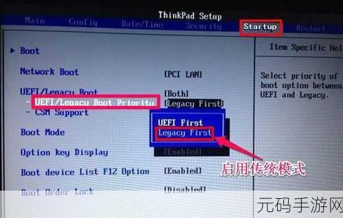 轻松搞定联想 ThinkPad U 盘启动设置秘籍