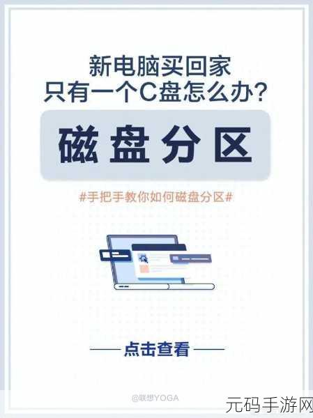 Win11 轻松掌握硬盘分区格式查看秘籍