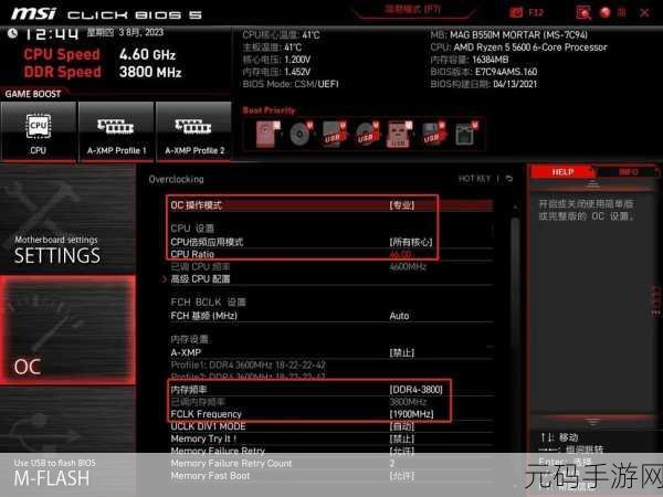 解决 AMD 超频软件下载后蓝屏的终极指南