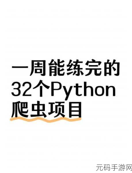 Python 爬虫,能否完美实现自动化操作?