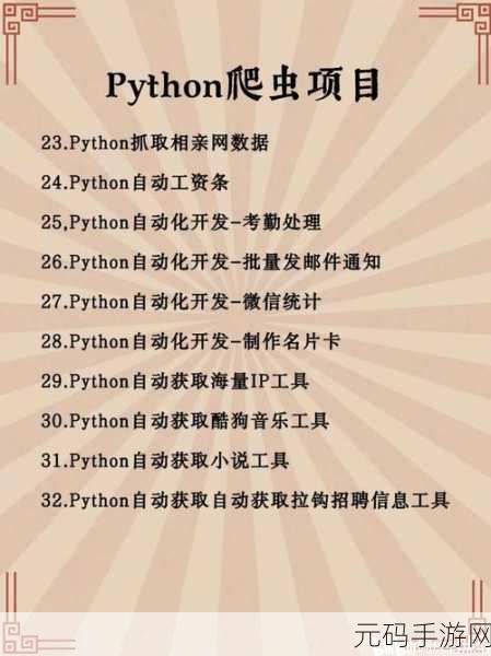 Python 爬虫,能否完美实现自动化操作?