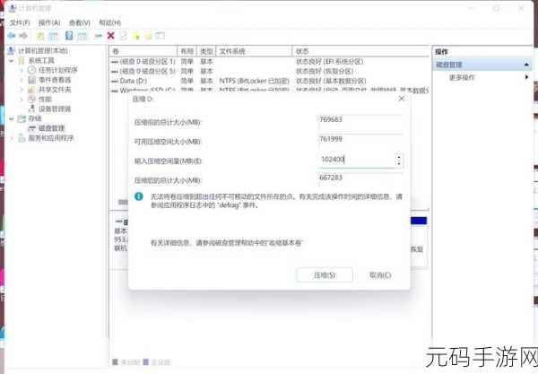 Win11 隐藏磁盘分区秘籍大公开