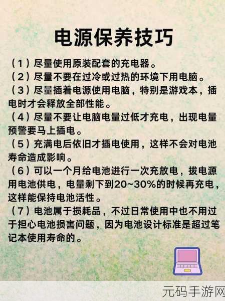 电脑电池不充电?终极破解秘籍在此!