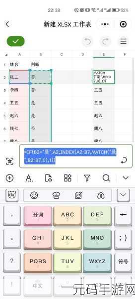 Excel 中保持行号不变的删除技巧大揭秘