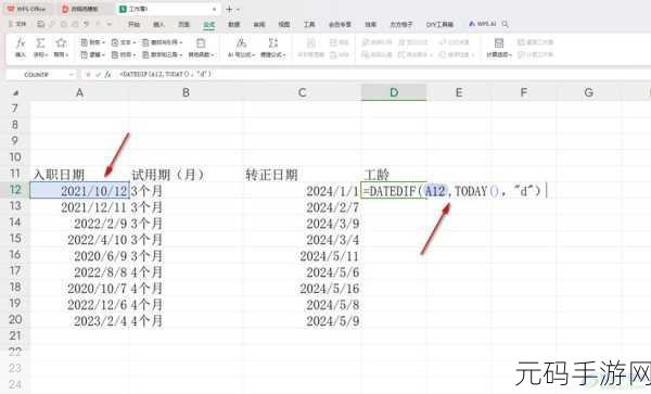 Excel 神技,轻松搞定员工工龄自动计算秘籍