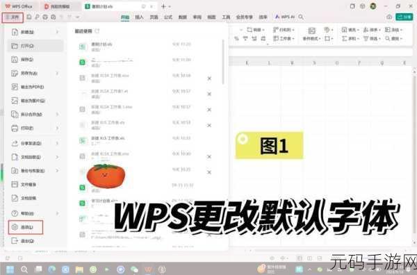 WPS 单位转换秘籍,厘米设置轻松搞定