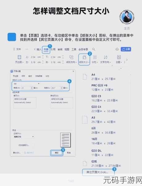 WPS 单位转换秘籍,厘米设置轻松搞定