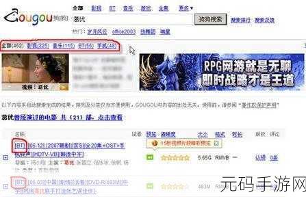 掌握这些技巧,轻松找回被迅雷彻底删除的文件