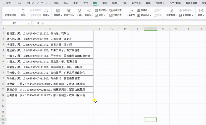 Excel 秘籍,快速搞定多个单元格相同内容输入