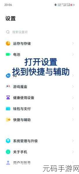 vivo 手机录屏秘籍，轻松开启的快捷操作指南
