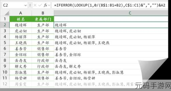 Excel 查找多个姓名的秘籍大公开