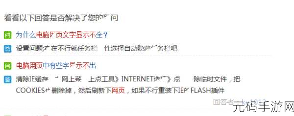 轻松解决!电脑网页图片无法显示的终极攻略