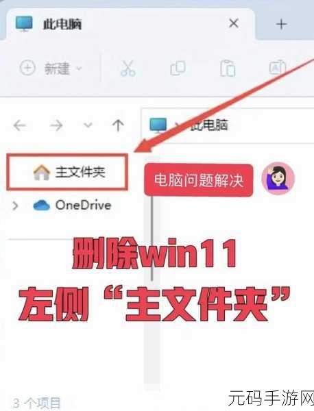 轻松找到 Win11 画图工具的秘籍