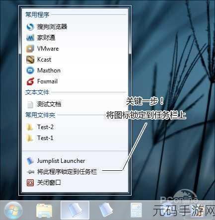 轻松搞定!WIN7 任务栏预览窗口开启秘籍