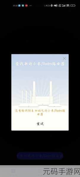 探究路由器绑定失败的谜团与解决之道