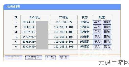 探究路由器绑定失败的谜团与解决之道