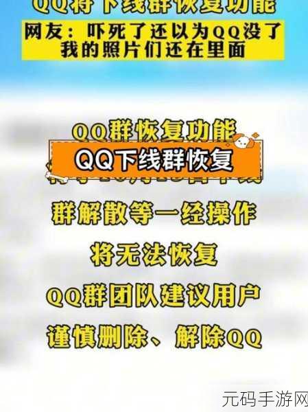 轻松搞定!QQ 创建群聊的详细图文指南
