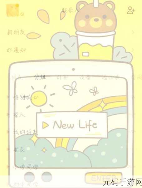 轻松搞定!QQ 创建群聊的详细图文指南