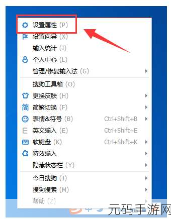 Win7 系统中搜狗输入法打字难题完美破解攻略