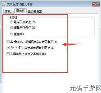 Win7 系统中搜狗输入法打字难题完美破解攻略