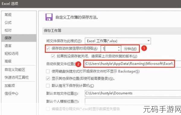 Excel 表格未保存?别慌!教你快速恢复的妙招