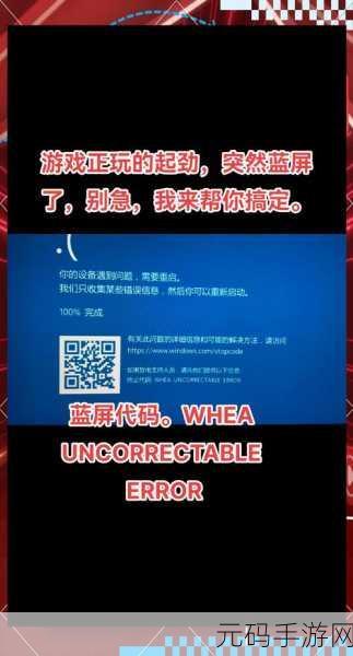 游戏时刻电脑蓝屏?终极解决秘籍在此!