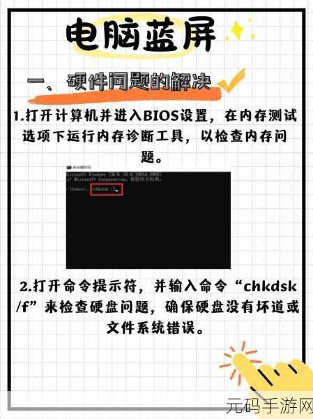游戏时刻电脑蓝屏?终极解决秘籍在此!