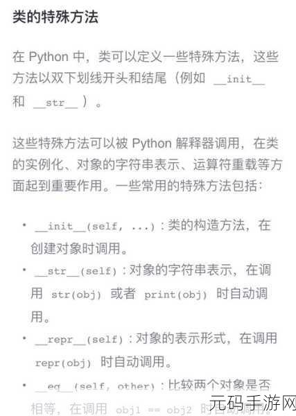 探索面向对象编程中 C 方法的神奇力量