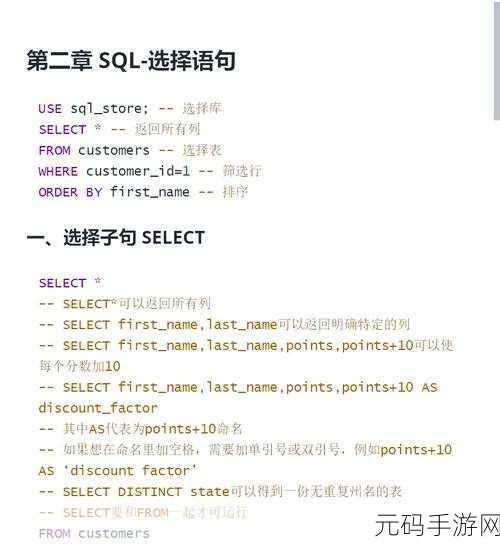探秘,First SQL 究竟能否轻松学会?
