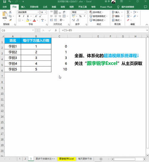 Excel 表格隔行空行批量删除秘籍