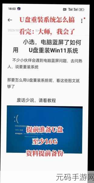 轻松搞定!Win8 换装 Win7 系统的 U 盘重装秘籍