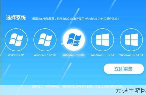小白必备！一键重装系统超详细指南