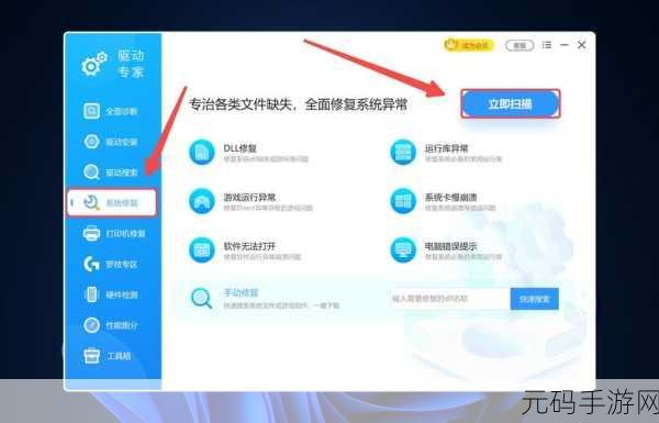 轻松搞定!XP 系统开机受保护文件错误解决秘籍
