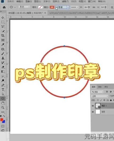 WPS 印章制作秘籍大公开