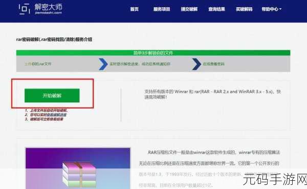 7z 解压文件末端错误的完美解决攻略