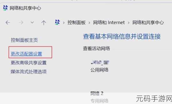 Win11 轻松搞定网络地址 Ping 操作秘籍