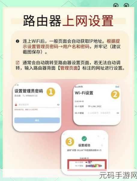 轻松搞定!Mikrotik 路由器中文版设置指南